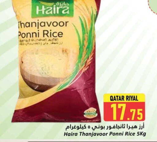 أرز بوني available at دانة هايبرماركت in قطر - الدوحة