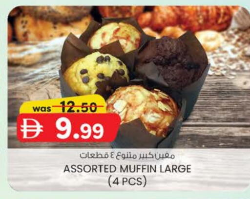 available at ك. إم. هايبرماركت in الإمارات العربية المتحدة , الامارات - أبو ظبي