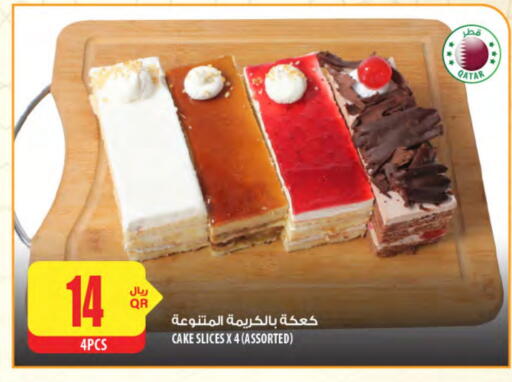 available at شركة الميرة للمواد الاستهلاكية in قطر - الشمال