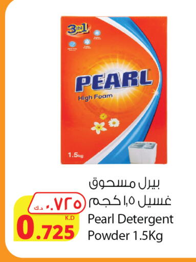 PEARL Detergent available at Agricultural Food Products Co. in Kuwait - Ahmadi Governorate
