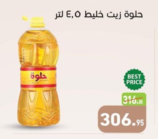 available at Othaim Market   in Egypt - Cairo
