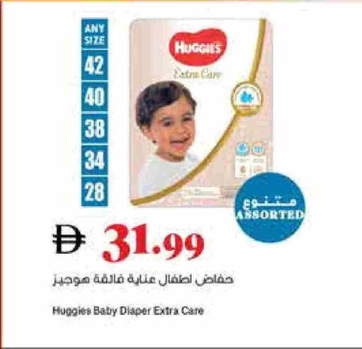 HUGGIES available at Trolleys Supermarket in UAE - Sharjah / Ajman