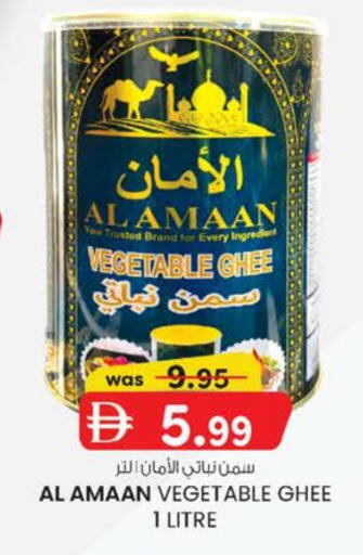 Vegetable Ghee available at K M Trading  in UAE - Abu Dhabi