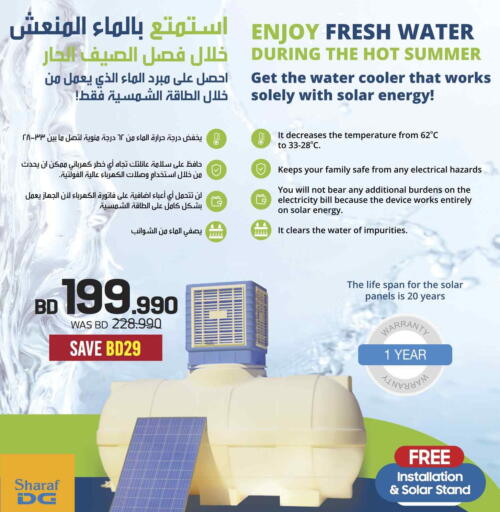 الأساسيات المنزلية in شــرف د ج, البحرين available at شــرف د ج in البحرين