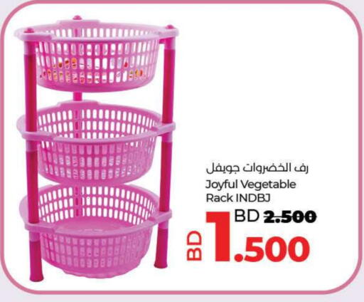 الأساسيات المنزلية in لولو هايبر ماركت, البحرين available at لولو هايبر ماركت in البحرين