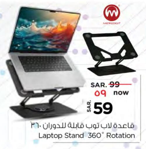 MICRODIGIT available at Nesto in KSA, Saudi Arabia, Saudi - Al-Kharj