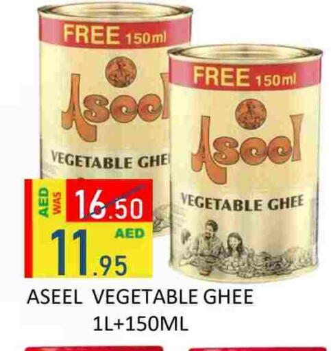 ASEEL Vegetable Ghee available at ROYAL GULF HYPERMARKET LLC in UAE - Abu Dhabi