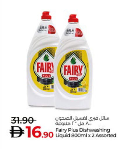 FAIRY available at Lulu Hypermarket in UAE - Abu Dhabi