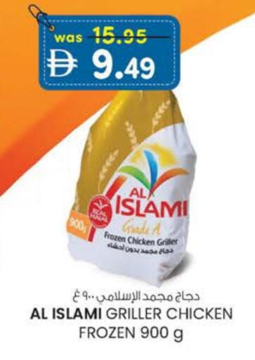 AL ISLAMI Frozen Whole Chicken available at Safa Hyper in UAE - Abu Dhabi