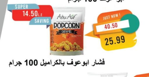available at Metro Market  in Egypt - Cairo