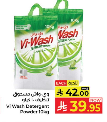 Detergent available at Kabayan Hypermarket in KSA, Saudi Arabia, Saudi - Yanbu