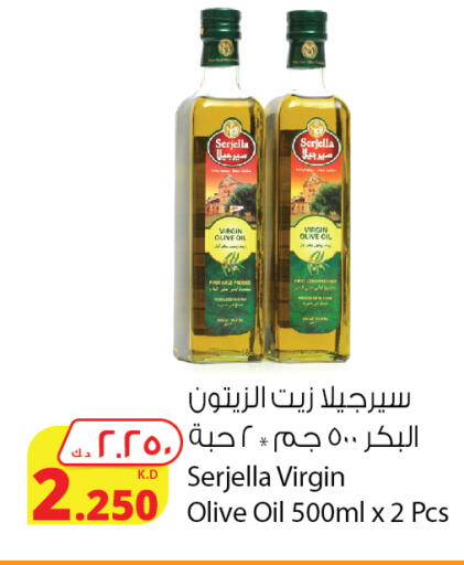 زيت الزيتون البكر available at شركة المنتجات الزراعية الغذائية in الكويت - محافظة الأحمدي