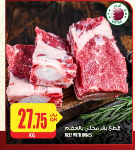 حم بقرى available at شركة الميرة للمواد الاستهلاكية in قطر - الشمال