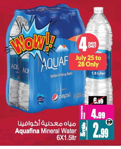 AQUAFINA available at Ansar Mall in UAE - Sharjah / Ajman