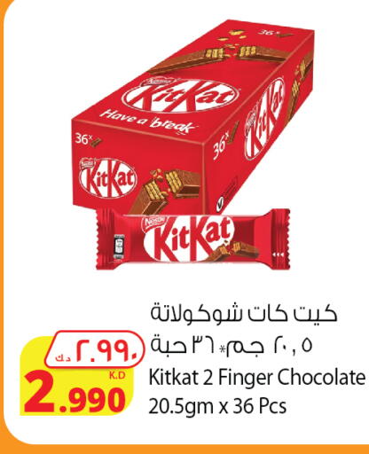 KITKAT available at Agricultural Food Products Co. in Kuwait - Kuwait City