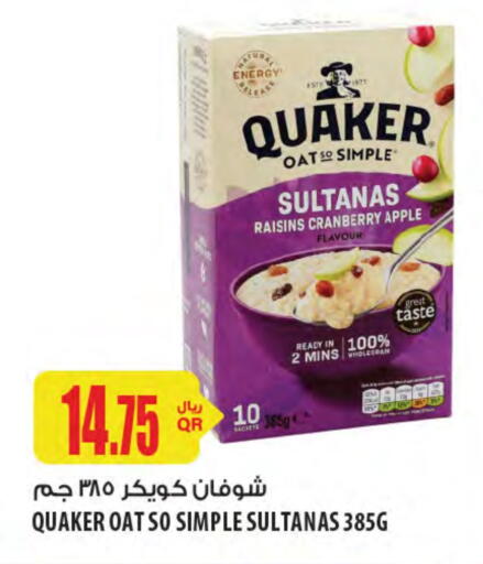 Cereals & Bars in Al Meera, Qatar Offers - Qatar QUAKER Oats available at Al Meera in Qatar - Al Wakra