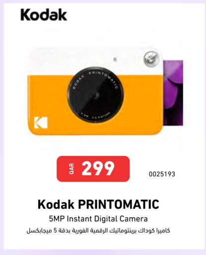 available at ديجيتال زون للتجارة in قطر - الشمال