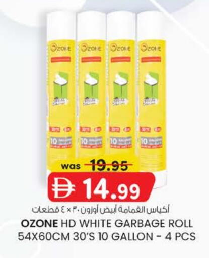 Garbage / Trash Bags available at ك. إم. هايبرماركت in الإمارات العربية المتحدة , الامارات - أبو ظبي