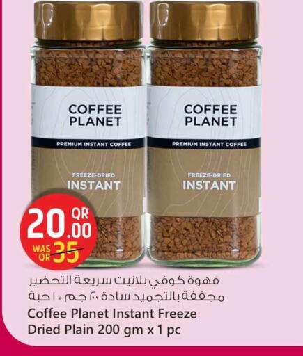 قهوة available at سفاري هايبر ماركت in قطر - الضعاين