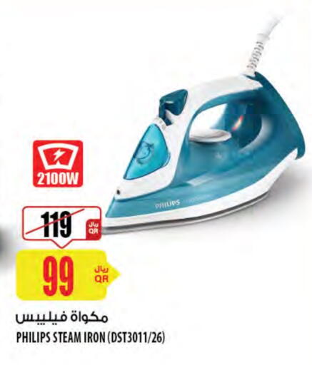 فيليبس مكواة available at شركة الميرة للمواد الاستهلاكية in قطر - الريان
