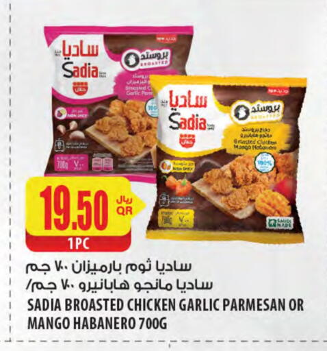 SADIA available at Al Meera in Qatar - Al Khor