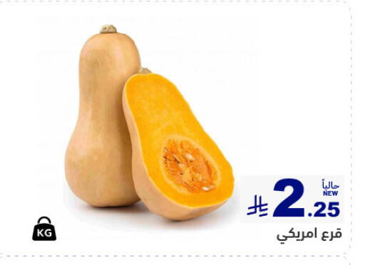 available at Aswaq Ramez in KSA, Saudi Arabia, Saudi - Al Hasa