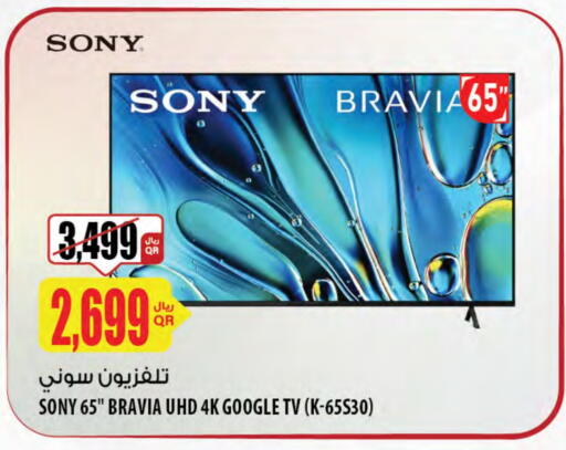 SONY available at Al Meera in Qatar - Al Shamal