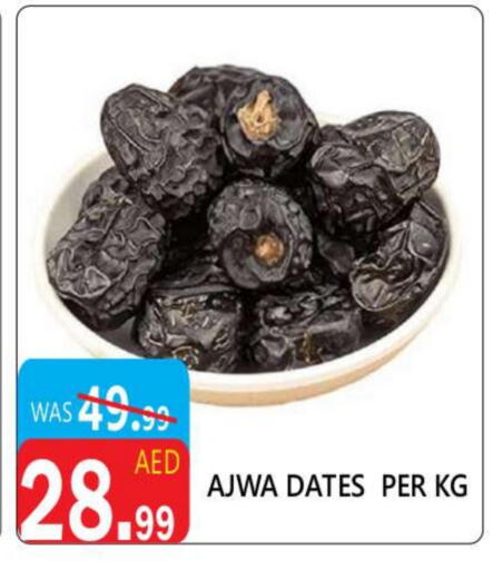 available at يونايتد هيبر ماركت in الإمارات العربية المتحدة , الامارات - دبي