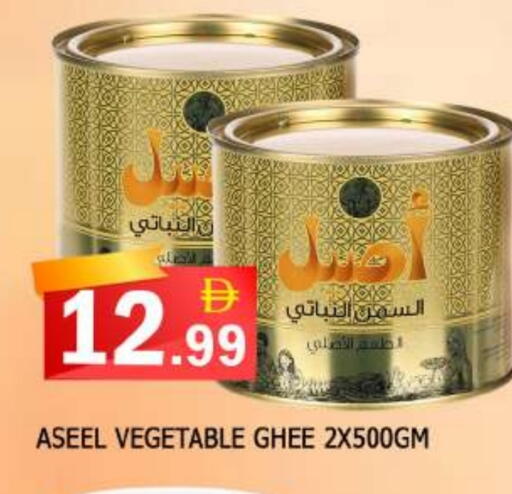 ASEEL Vegetable Ghee available at AL MADINA in UAE - Sharjah / Ajman