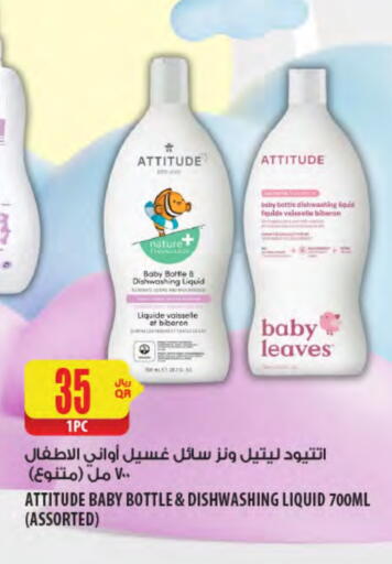 available at Al Meera in Qatar - Al Daayen