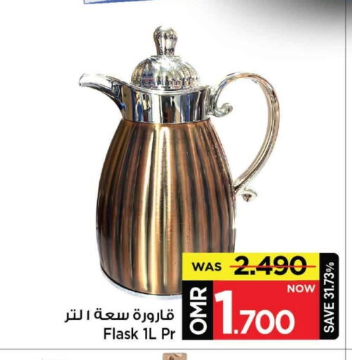 available at MARK & SAVE in Oman - Muscat