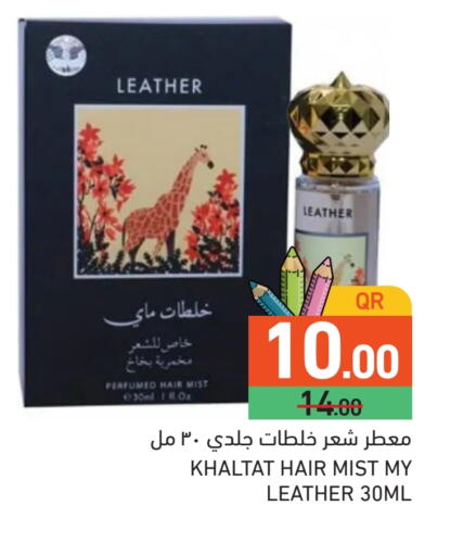 available at أسواق رامز in قطر - الضعاين