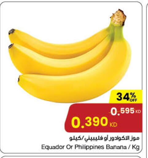 Banana from Philippines available at The Sultan Center in Kuwait - Kuwait City