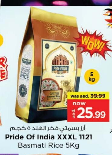 أرز بسمتي / برياني available at لاست تشانس in الإمارات العربية المتحدة , الامارات - ٱلْفُجَيْرَة‎