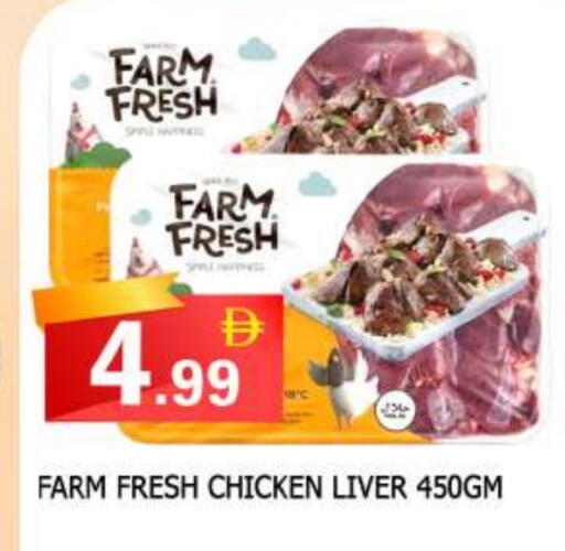 FARM FRESH Chicken Liver available at AL MADINA in UAE - Sharjah / Ajman