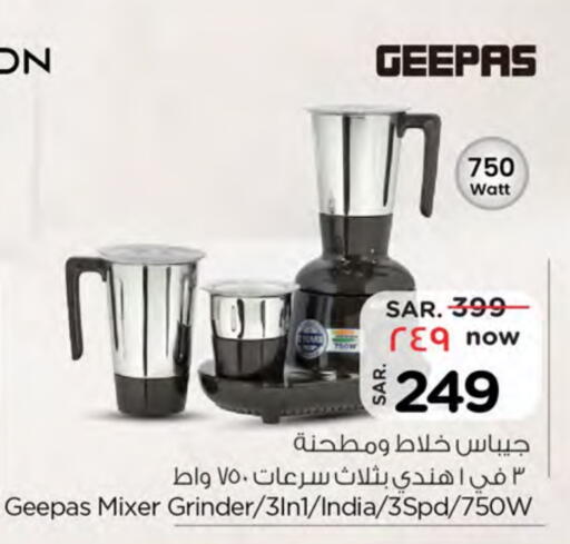 GEEPAS Mixer / Grinder available at Nesto in KSA, Saudi Arabia, Saudi - Buraidah