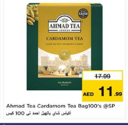 أحمد تي أكياس شاي available at نستو هايبرماركت in الإمارات العربية المتحدة , الامارات - الشارقة / عجمان