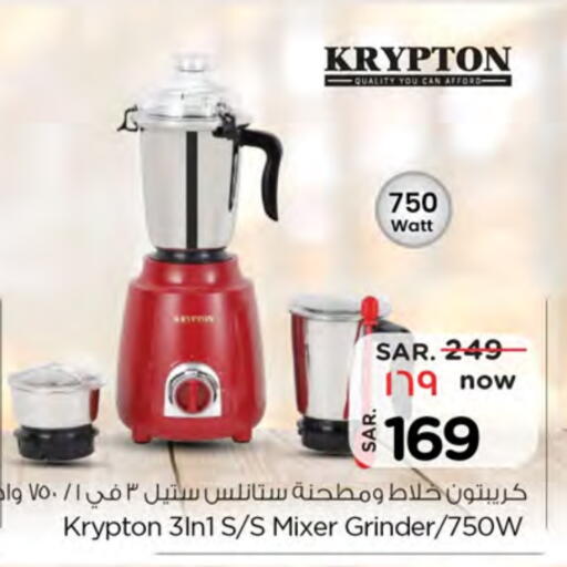 KRYPTON Mixer / Grinder available at Nesto in KSA, Saudi Arabia, Saudi - Buraidah