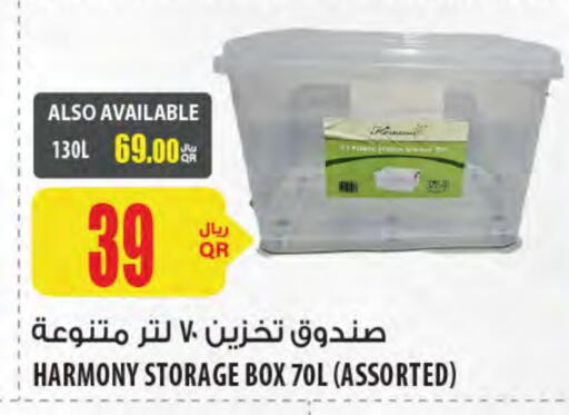 available at Al Meera in Qatar - Al Rayyan