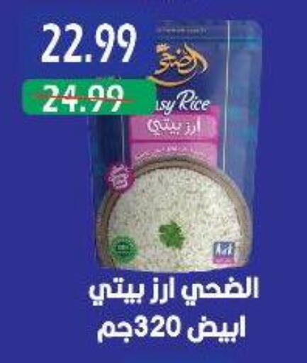 White Rice available at Euromarche in Egypt - Cairo