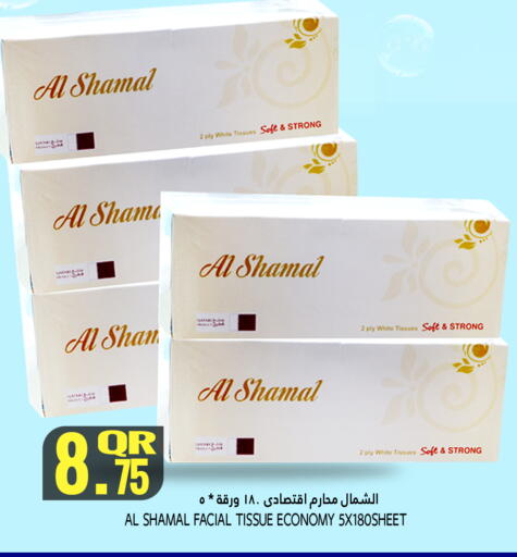 available at Food Palace Hypermarket in Qatar - Al Khor