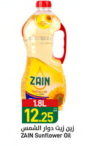 زيت دوار الشمس available at ســبــار in قطر - الدوحة