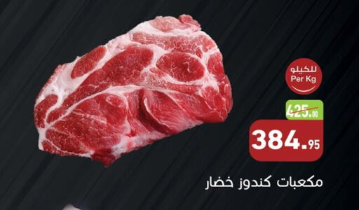 available at Othaim Market   in Egypt - Cairo
