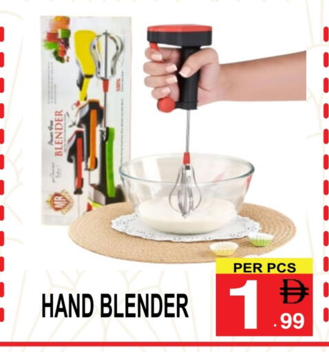 Mixer / Grinder available at Friday Center in UAE - Sharjah / Ajman