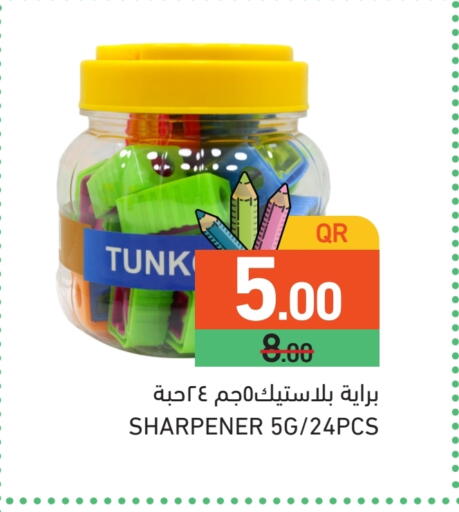 available at Aswaq Ramez in Qatar - Umm Salal