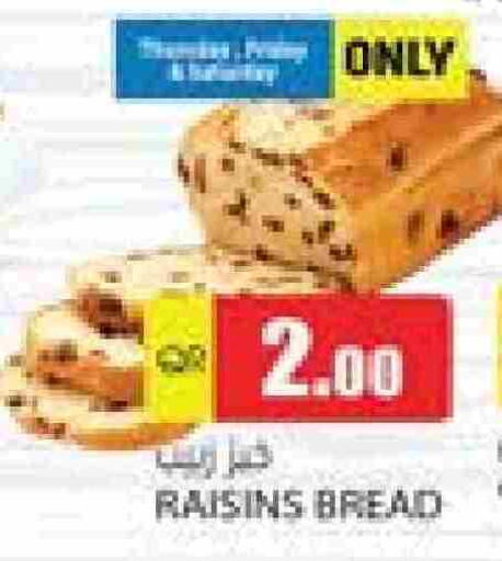 available at جراند هايبرماركت in قطر - الضعاين