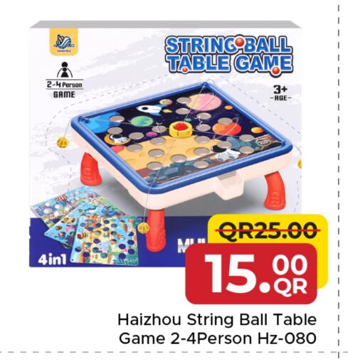 available at مركز التموين العائلي in قطر - الريان
