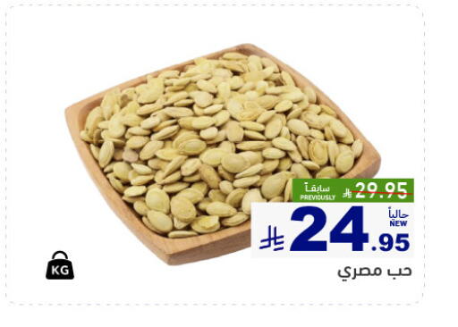 available at أسواق رامز in مملكة العربية السعودية, السعودية, سعودية - تبوك