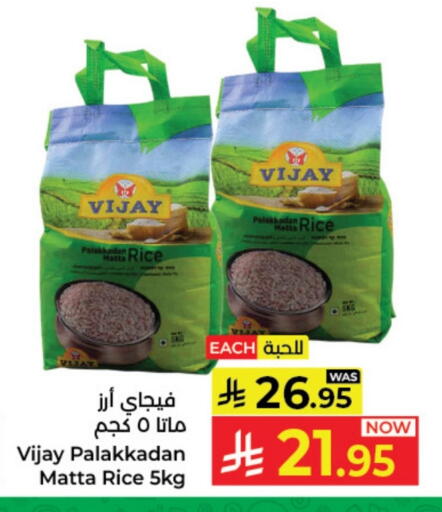 أرز ماتا available at كبايان هايبرماركت in مملكة العربية السعودية, السعودية, سعودية - ينبع
