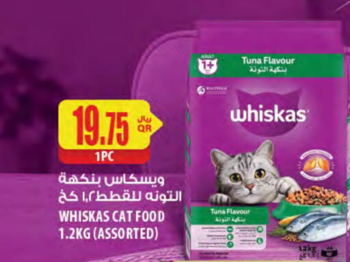 الحيوانات الأليفة in شركة الميرة للمواد الاستهلاكية, قطر Offers - قطر available at شركة الميرة للمواد الاستهلاكية in قطر - الشحانية